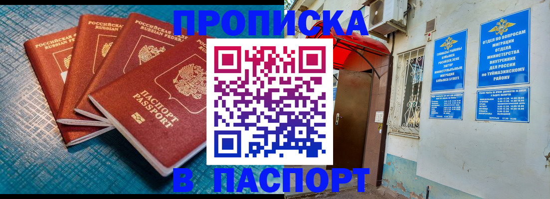 прописка иностранных граждан в Алексеевке