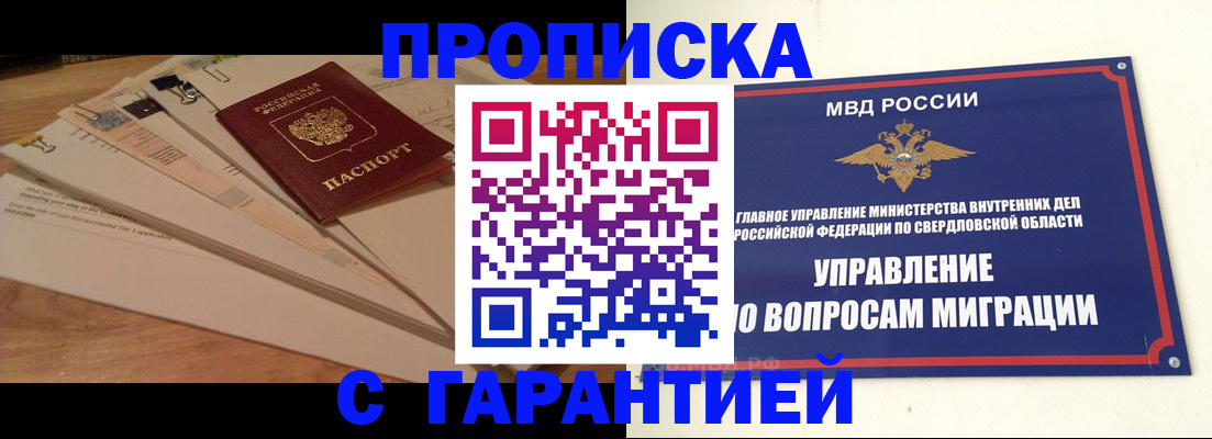 временная регистрация в Алексеевке