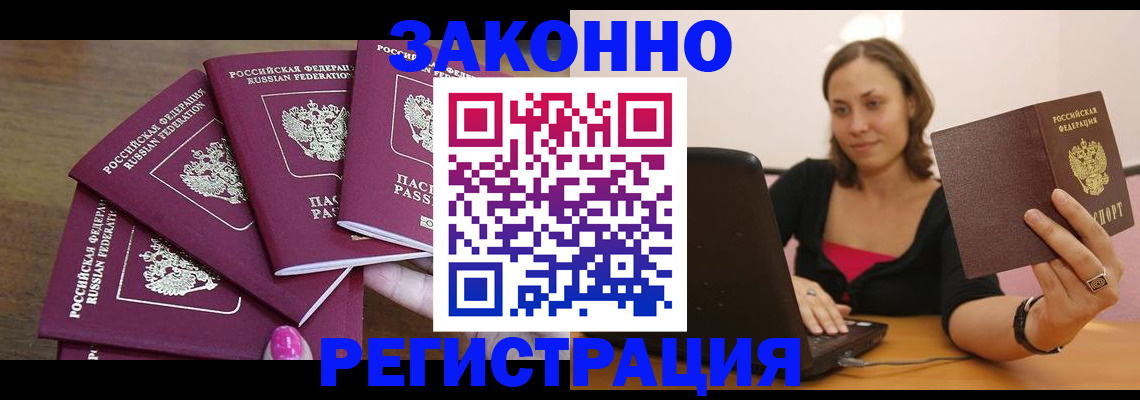 где прописаться в Алексеевке