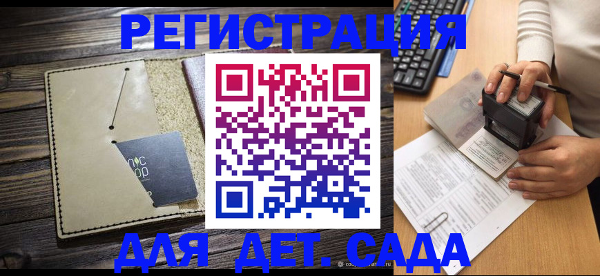 временная прописка в Алексеевке